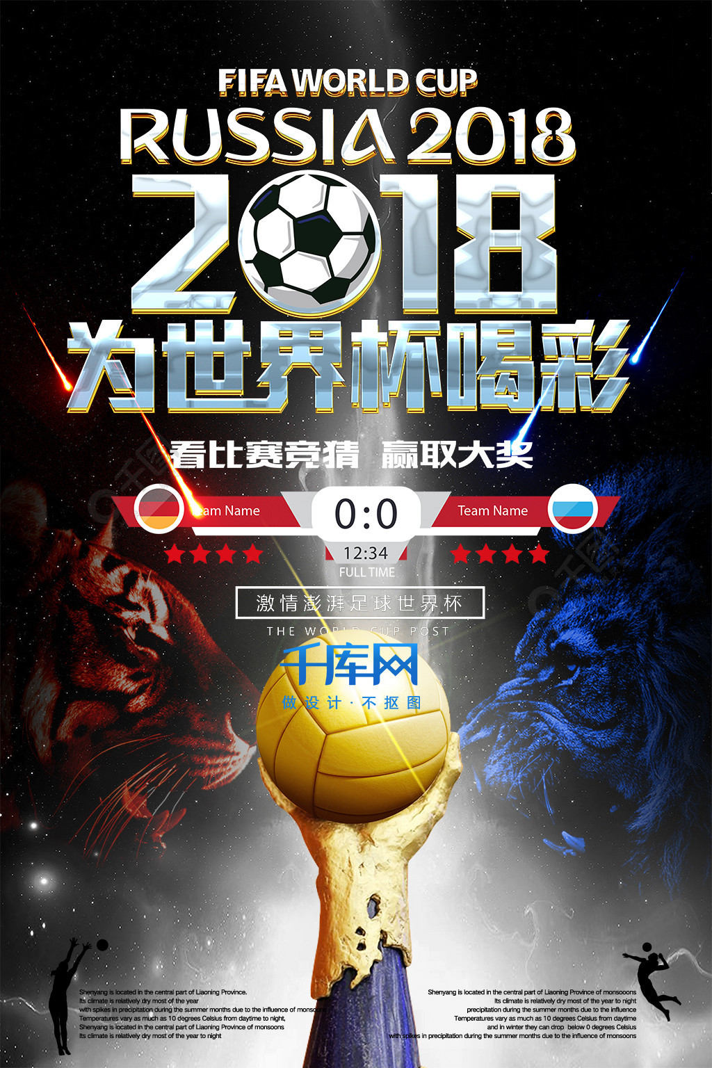 化导致管