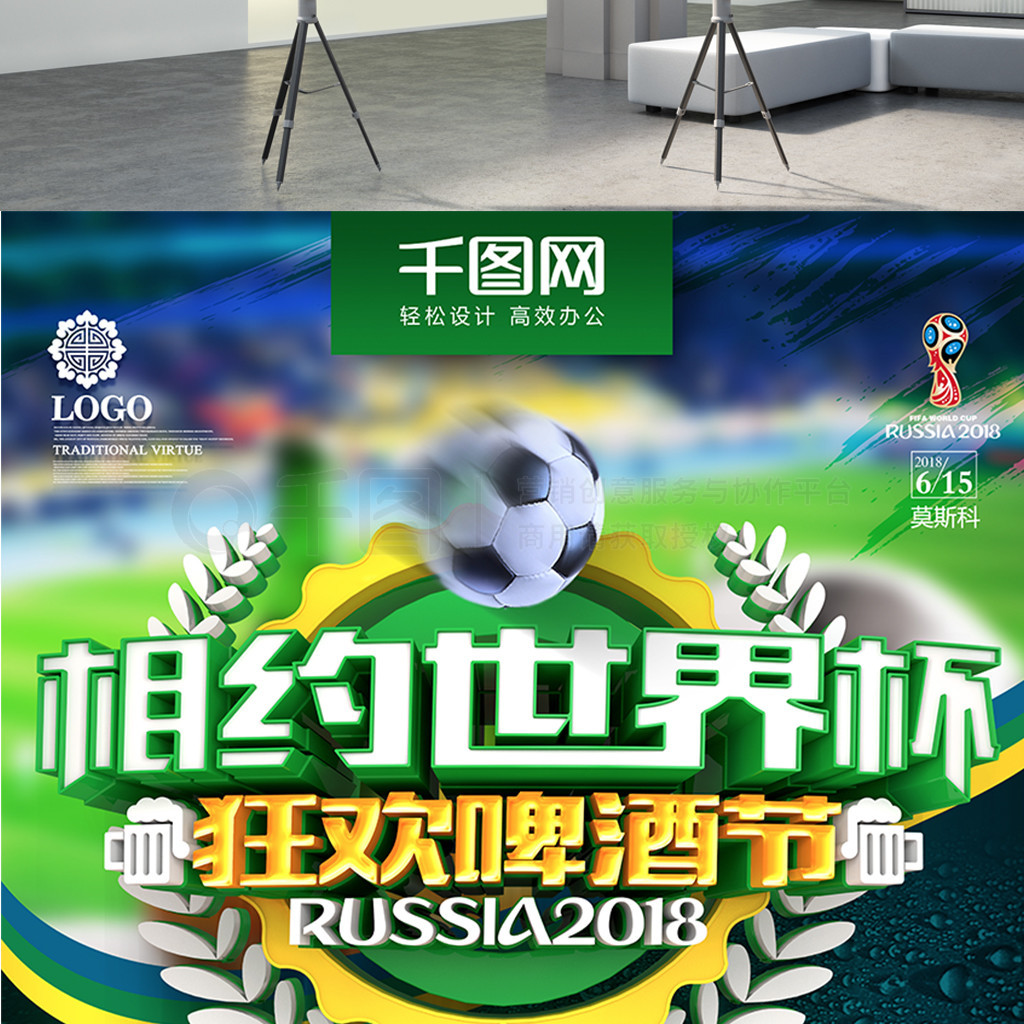 英超赛季